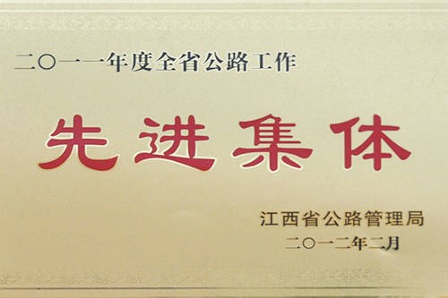 先進(jìn)集體